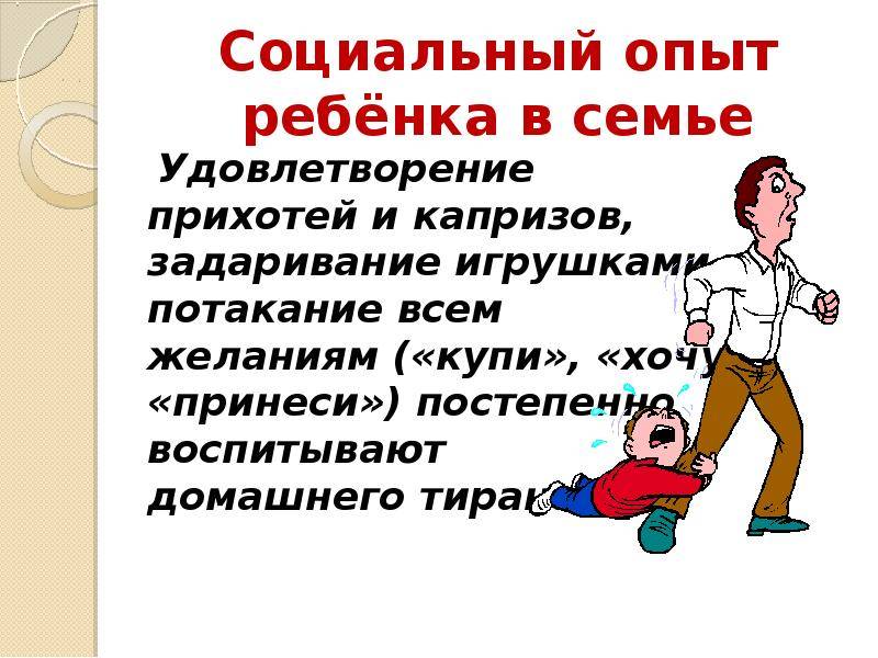 Мужской и женский эгоизм - это каприз или черта характера?