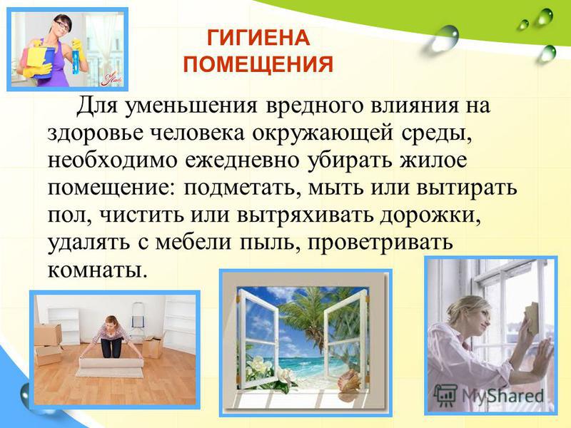 Вопрос доктору Комаровскому: “Нужно ли проветривать и увлажнять воздух в частном доме?”