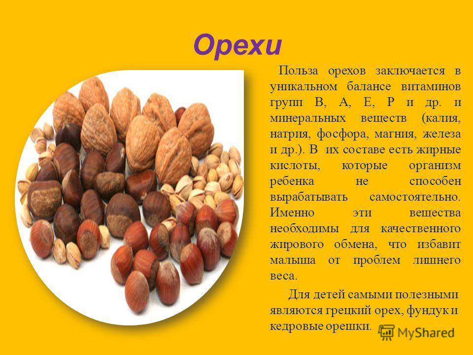 Вредные орешки, или чем может быть опасен арахис при беременности