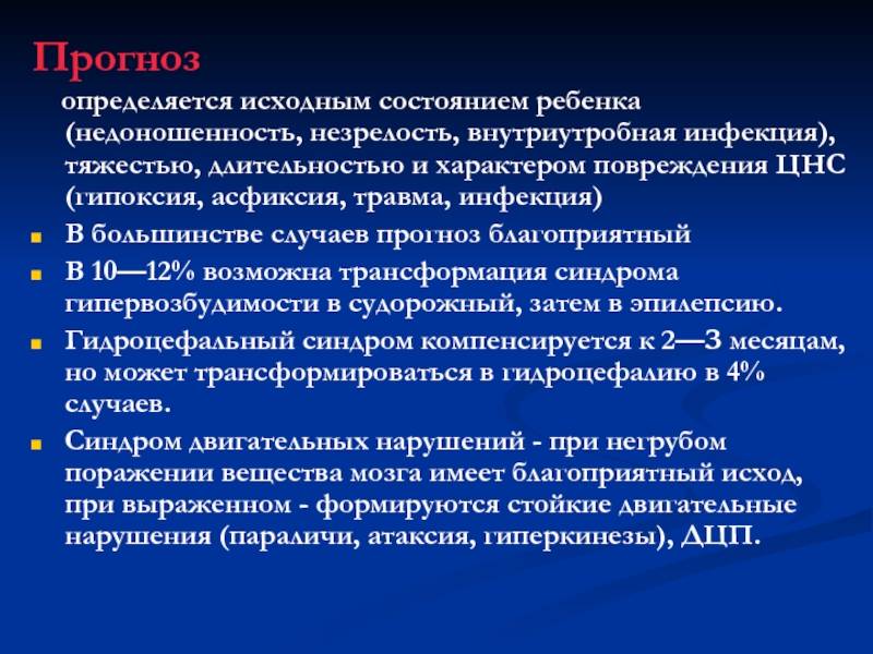 Сдн (синдром двигательных нарушений): лечение в минске