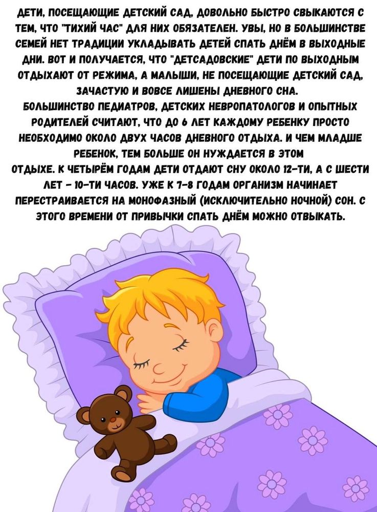 Как продлить сон вашего ребенка от рождения до трех месяцев