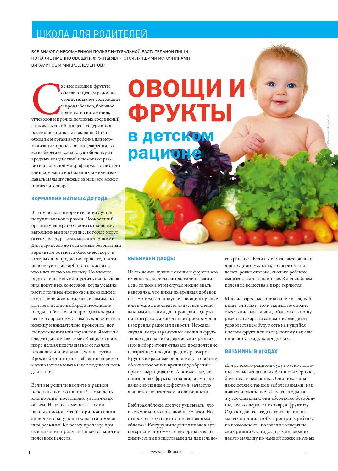 С какого возраста можно чернику ребенку