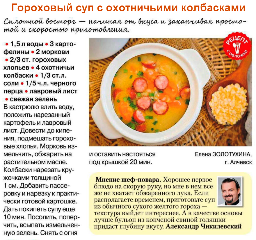 Сколько месяцев давать чечевицу малышу: рекомендации педиатров
