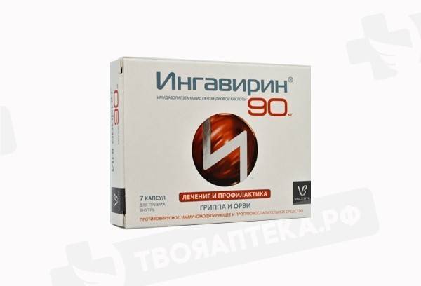 Ингавирин при грудном вскармливании