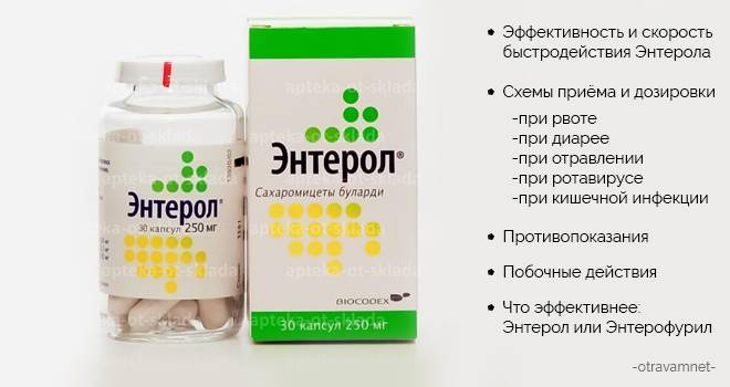 Что делать при поносе и рвоте у ребенка до года