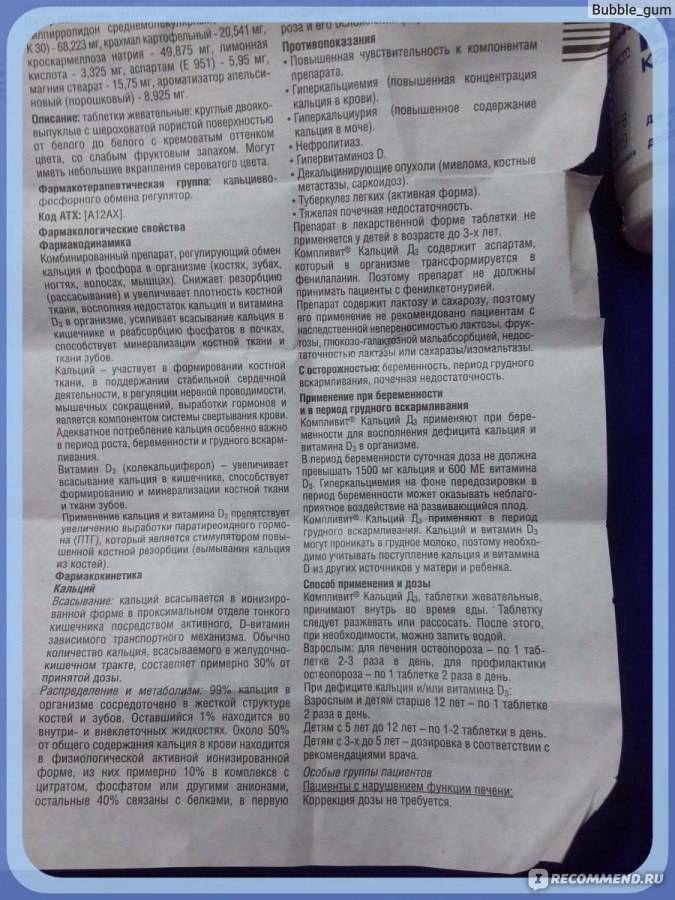Гв вымывает кальций из организма? - грудное вскармливание - страна мам