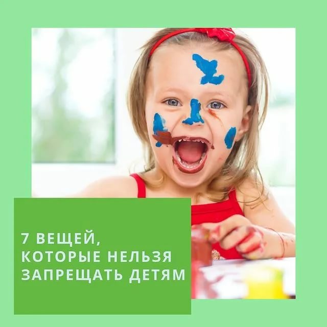 7 вещей, которые нельзя делать при ребенке