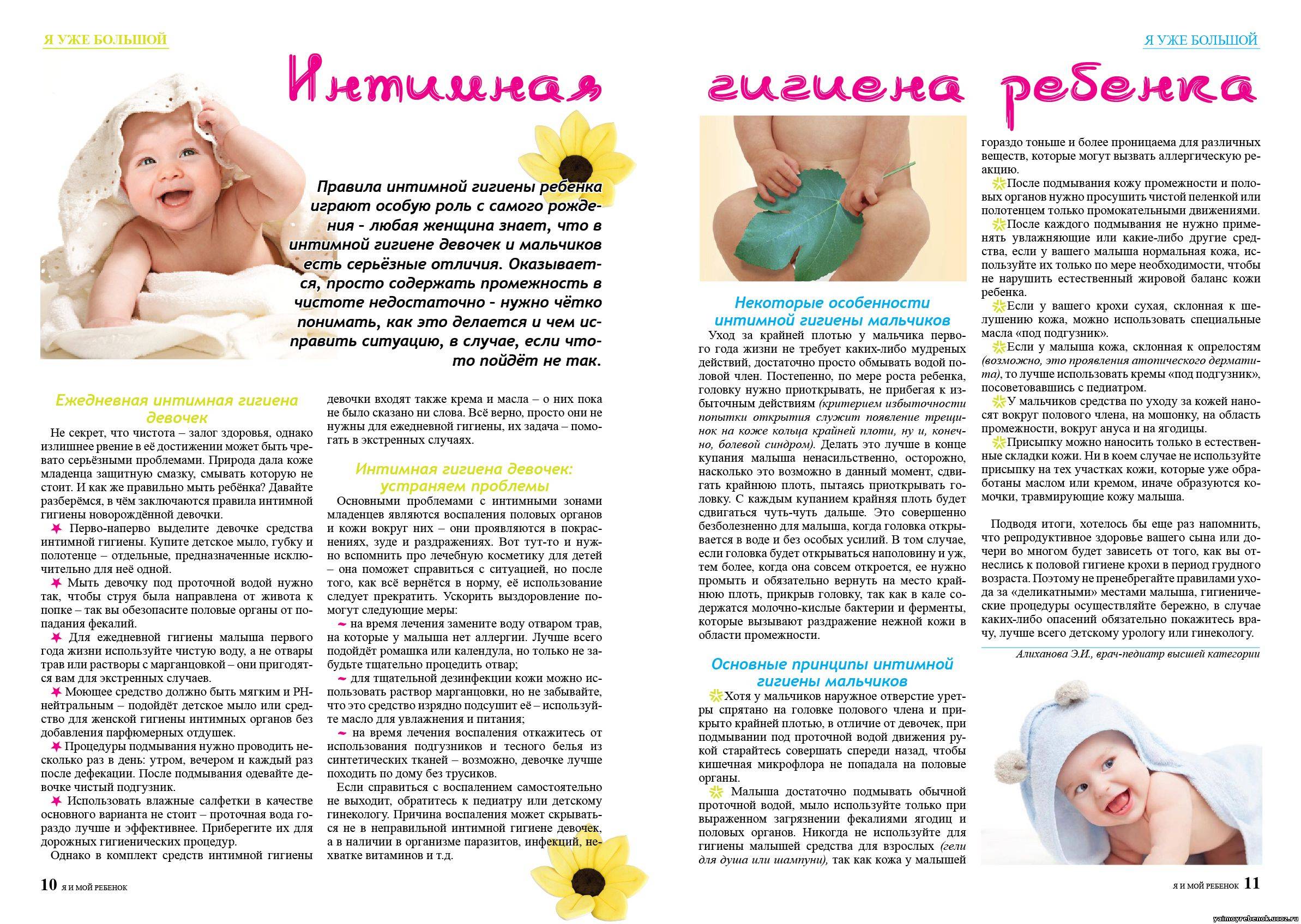 Правильный уход за новорожденным мальчиком
