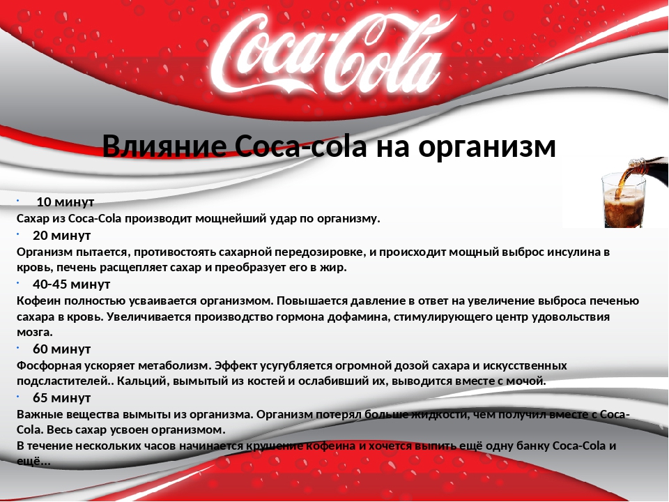 Вредна ли детям кока-кола? отвечает доктор комаровский. чем вредны кока-кола и все газированные напитки