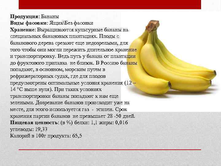 Можно ли кормящей маме новорожденного есть бананы