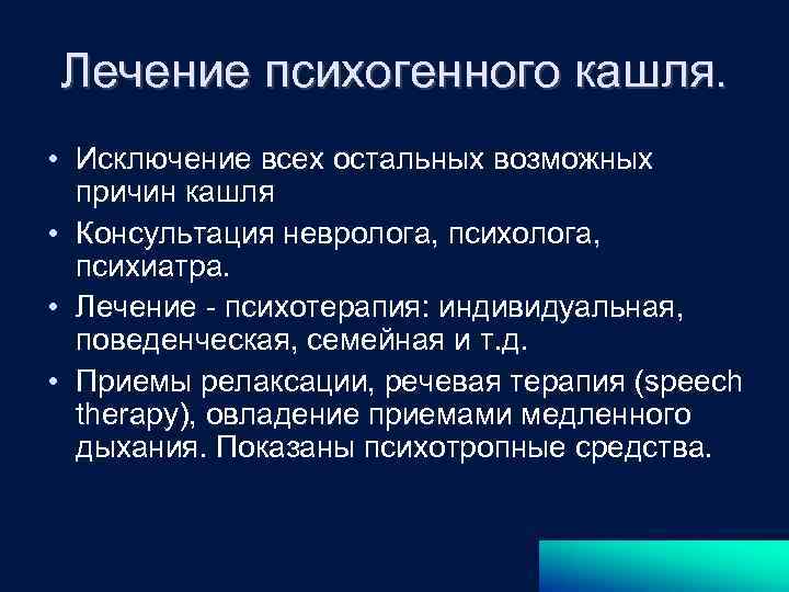 Ребенок постоянно кхыкает горлом - что делать с покашливаниями без признаков простуды?