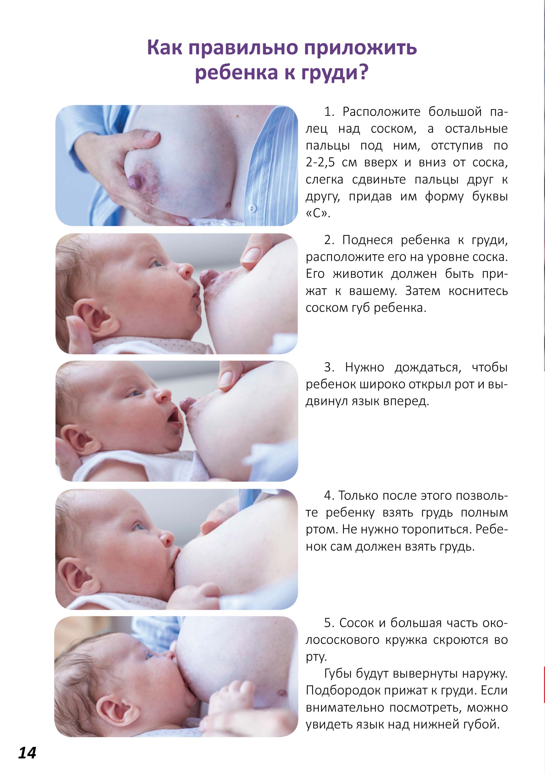 Новорожденный давится при кормлении грудным молоком
