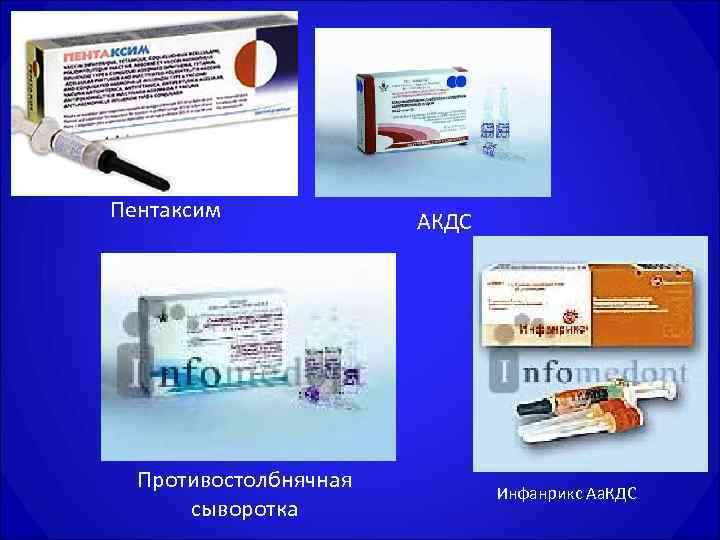 Импортная вакцина акдс: обзор препаратов, что выбрать