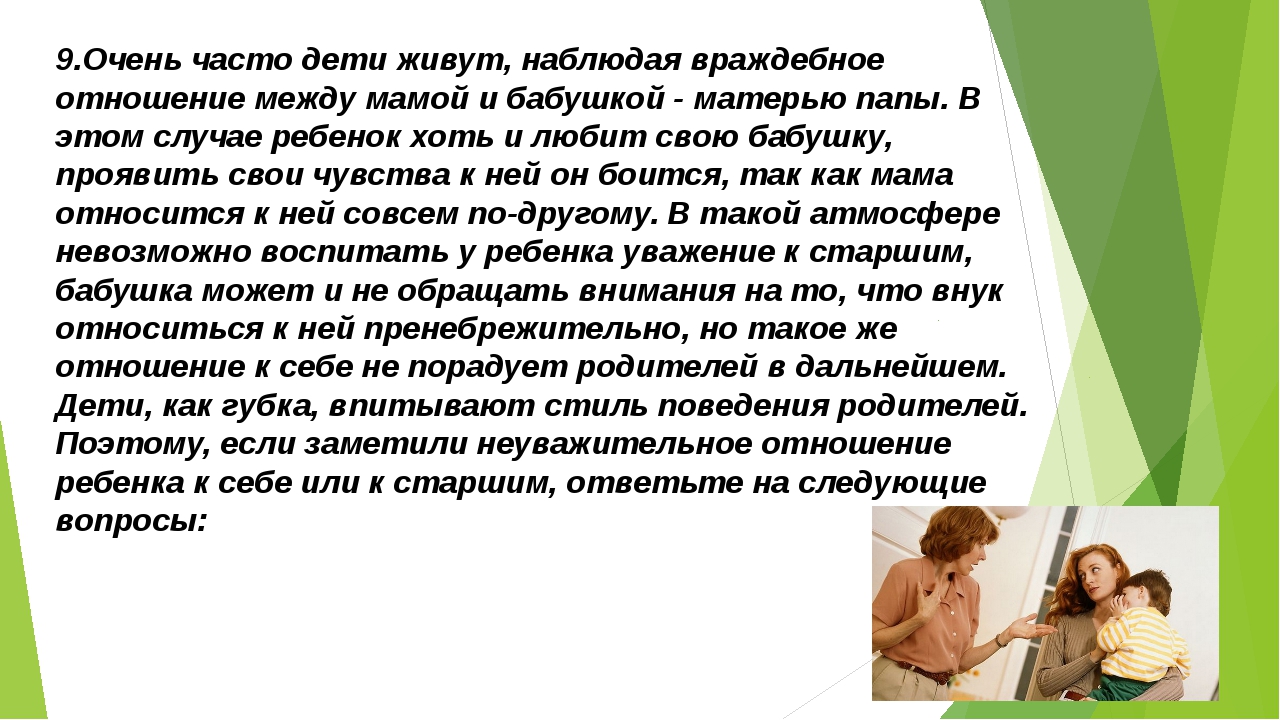 Взрослые дети не хотят общаться с родителями: почему и что делать