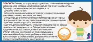 Можно ли купать ребенка при насморке, температуре, кашле, бронхите (комаровский)