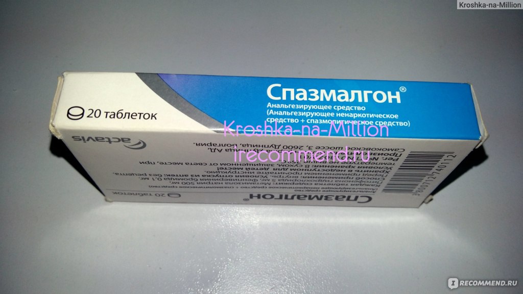 Можно ли принимать спазмалгон при лактации