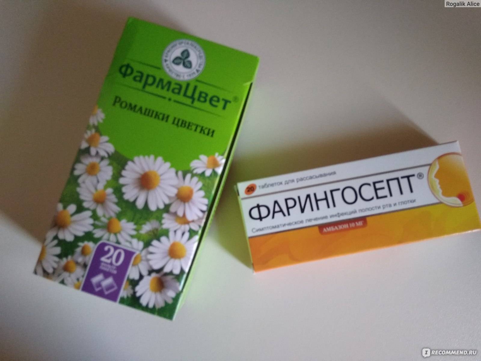 Фарингосепт при беременности