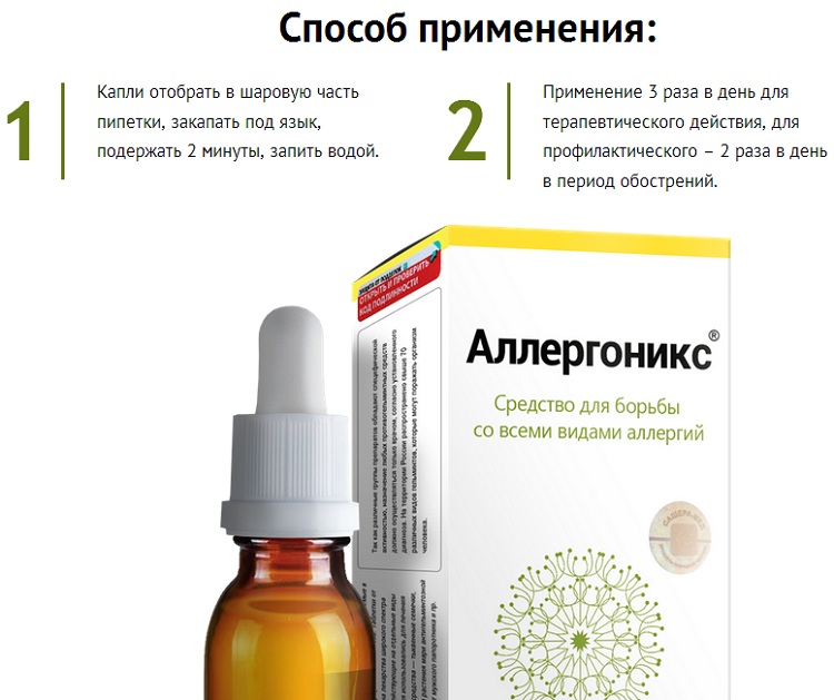 Антигистаминные в педиатрии: безопасность, поколения и применение