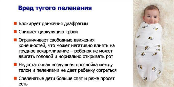 До какого возраста пеленать ребенка: советы родителям