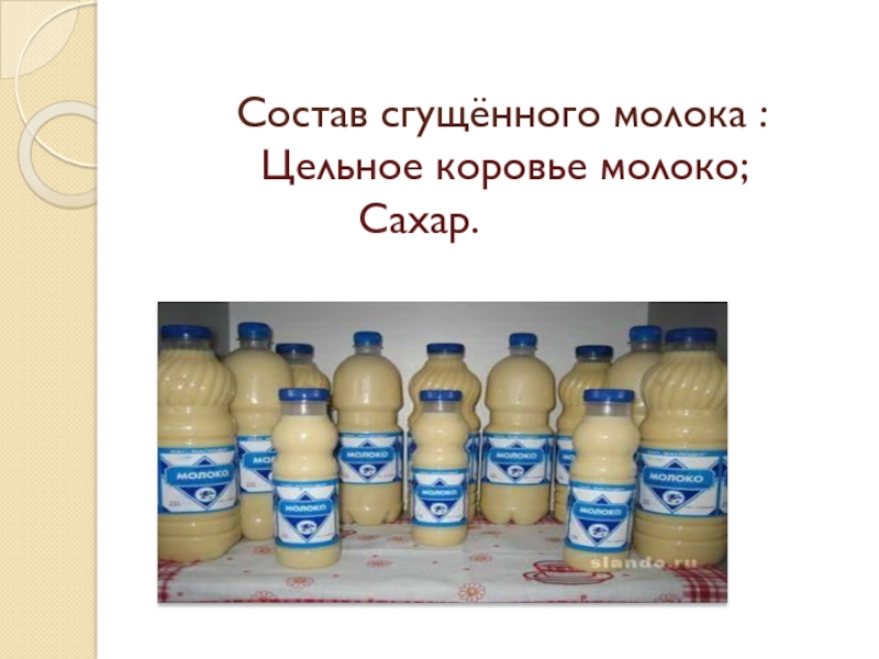 Можно ли при грудном вскармливании новорожденного в первый месяц давать сгущенное молоко
