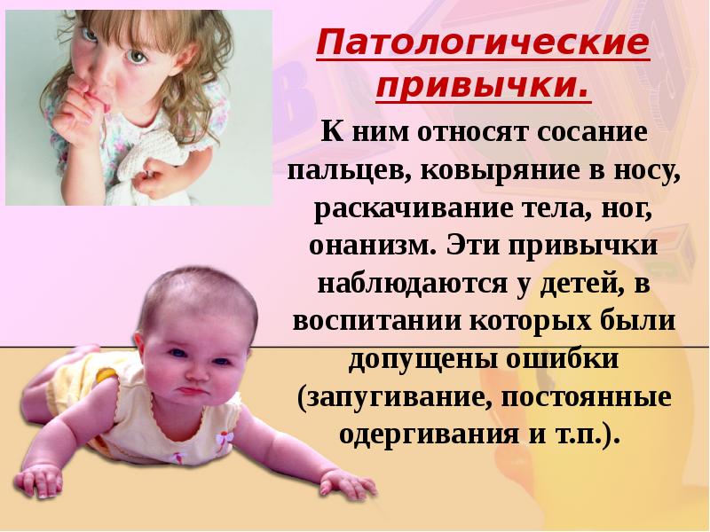 Консультация психолога «что делать, если ребенок сосет палец». воспитателям детских садов, школьным учителям и педагогам - маам.ру