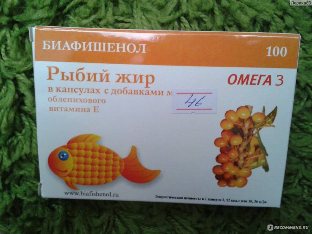 Рыбий жир