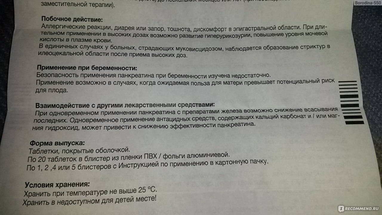 Мезим при беременности: показания и противопоказания