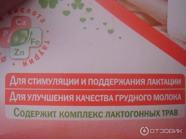 Список продуктов, блюд и напитков, повышающих лактацию, ограничения в меню