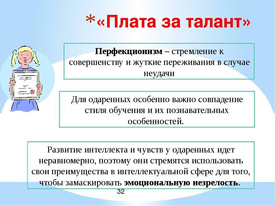 Что делать, если ваш ребенок - перфекционист