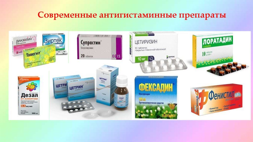 Антигистаминные в педиатрии: безопасность, поколения и применение