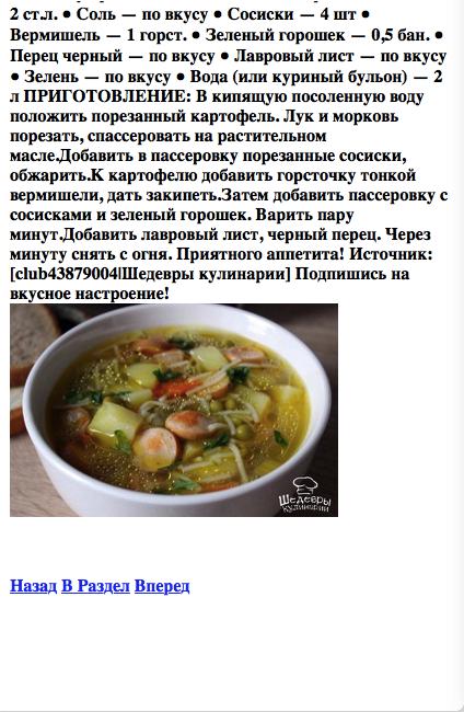 Какой суп и как правильно приготовить для кормящей мамы