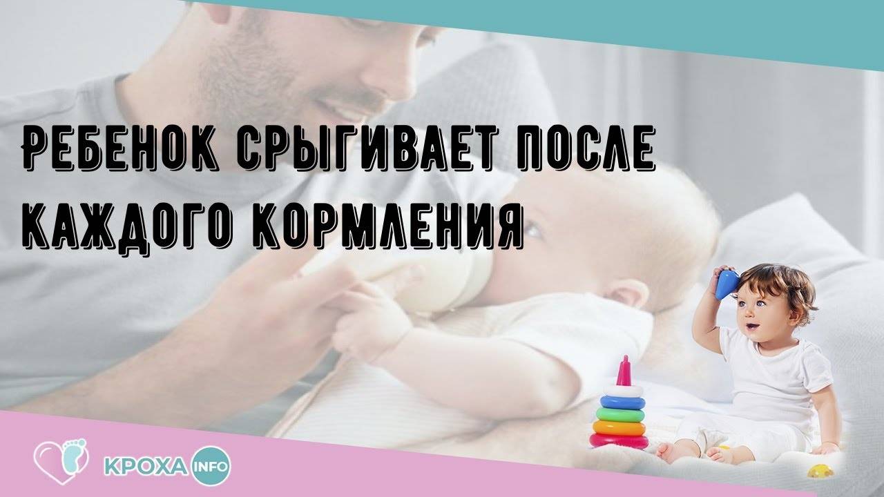 Причины срыгивания у новорожденных при грудном вскармливании как уменьшить срыгивания