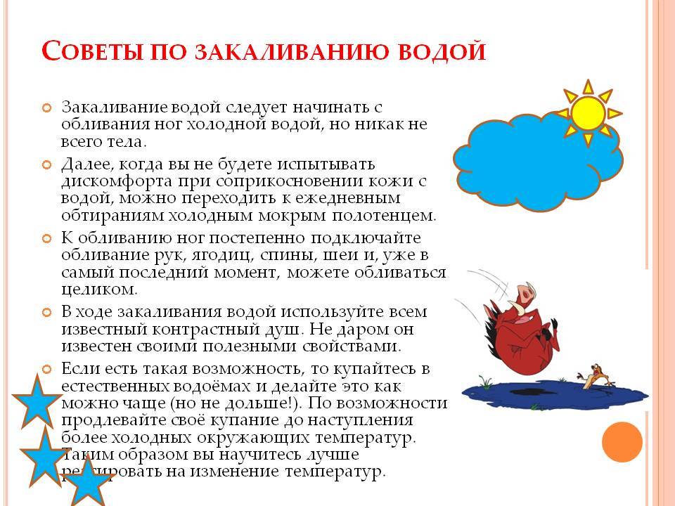 Закаливание детей до года
