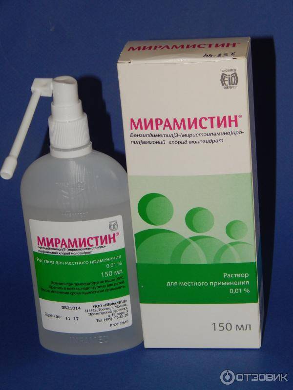 Как применять мирамистин новорожденным в горло
