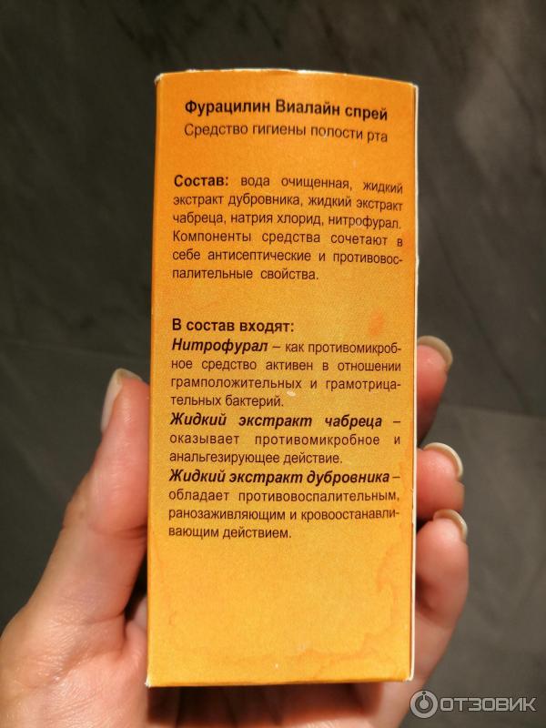 Инструкция по применению фурацилина для глаз новорожденным и как приготовить раствор