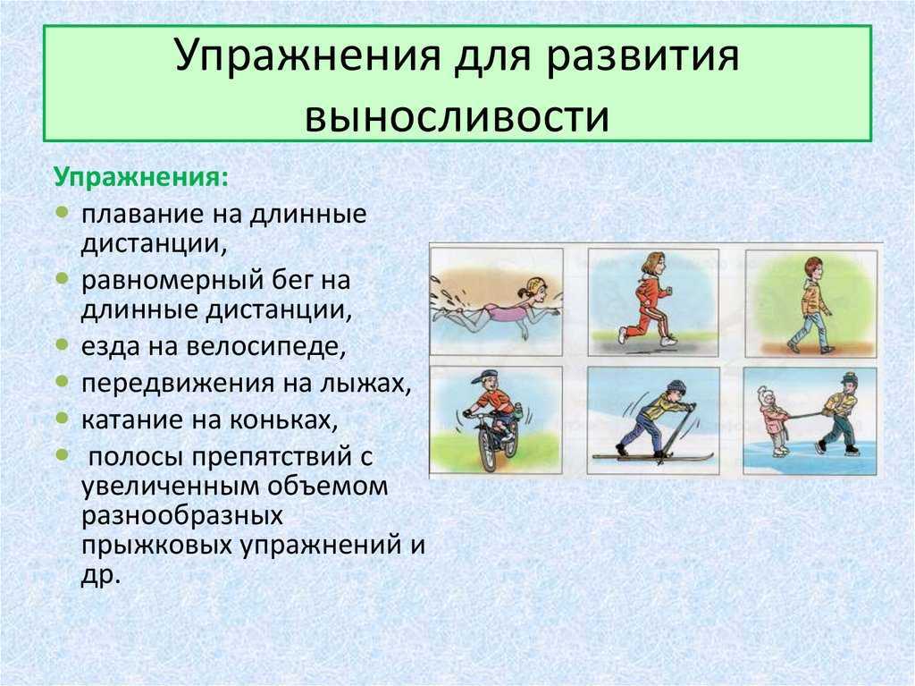 Как научить ребенка выносливости и оптимизму
