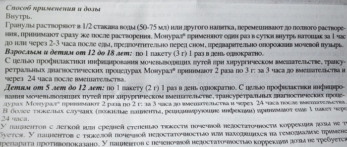 Лечение цистита при грудном вскармливании: можно ли принимать монурал кормящей маме