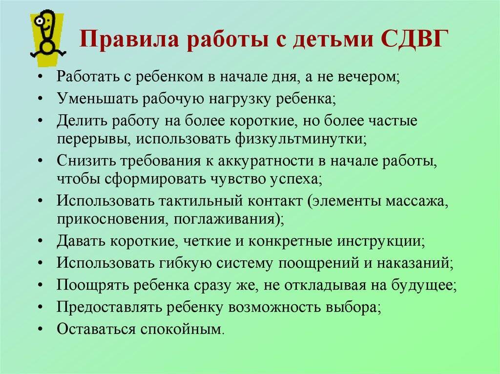 Как воспитывать гиперактивного ребенка. часть 2