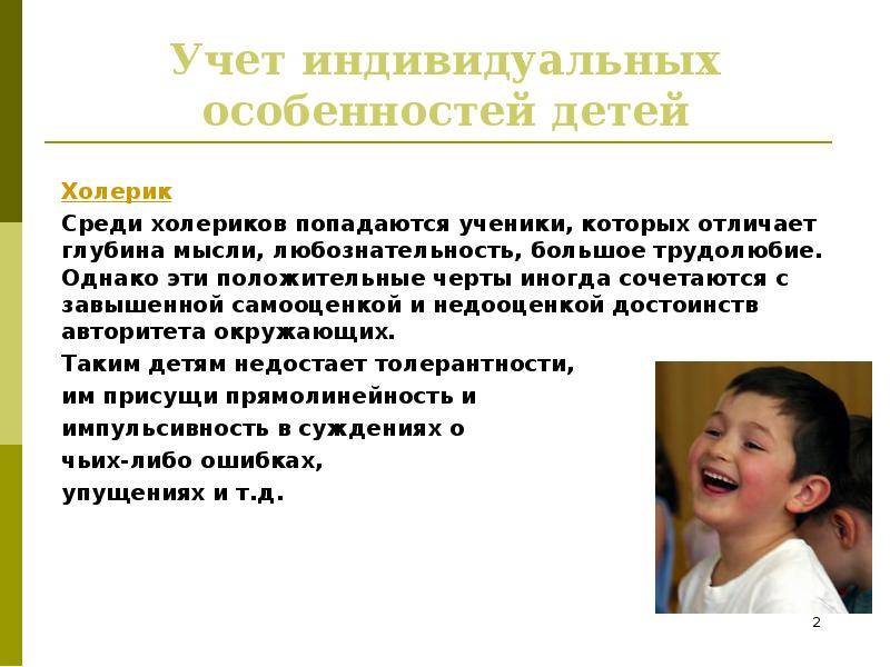 Правильное воспитание. зачем учитывать темперамент ребенка