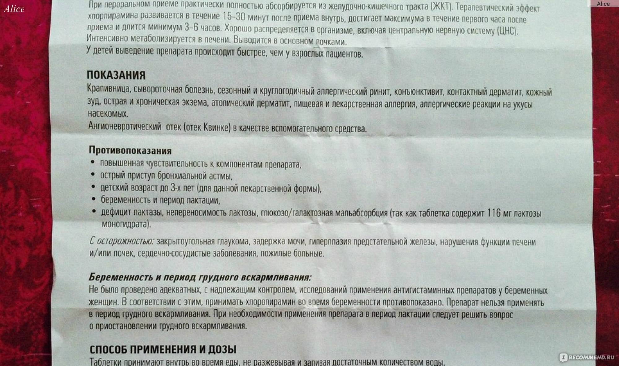 Супрастин при грудном вскармливании: можно ли | s-voi.ru