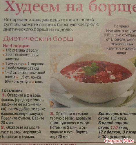 Как правильно варить борщ для кормящей мамы: советы и пошаговые рецепты