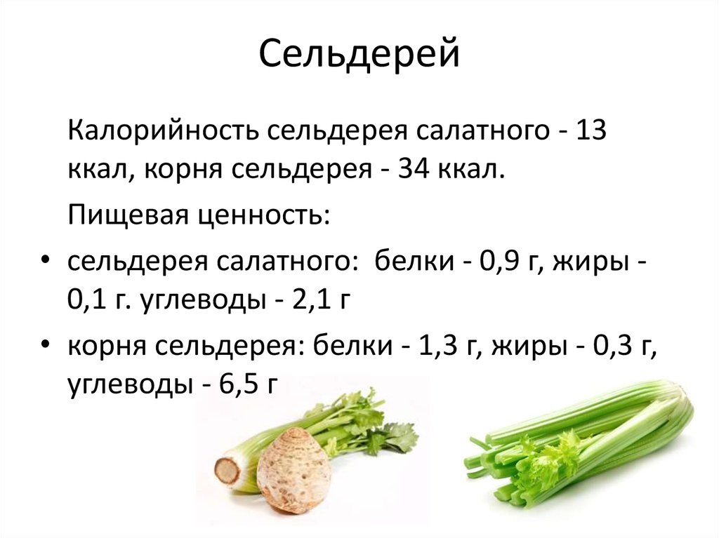 Особенности употребления сельдерея матерью при грудном вскармливании и рецепты блюд из овоща