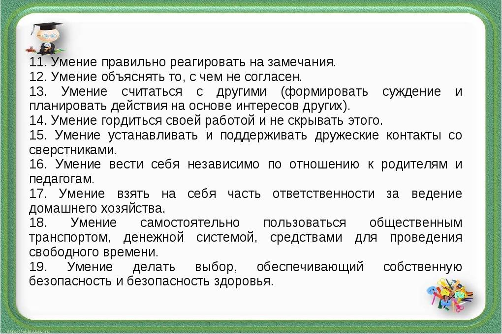 Как реагировать на замечания посторонних в адрес ребёнка