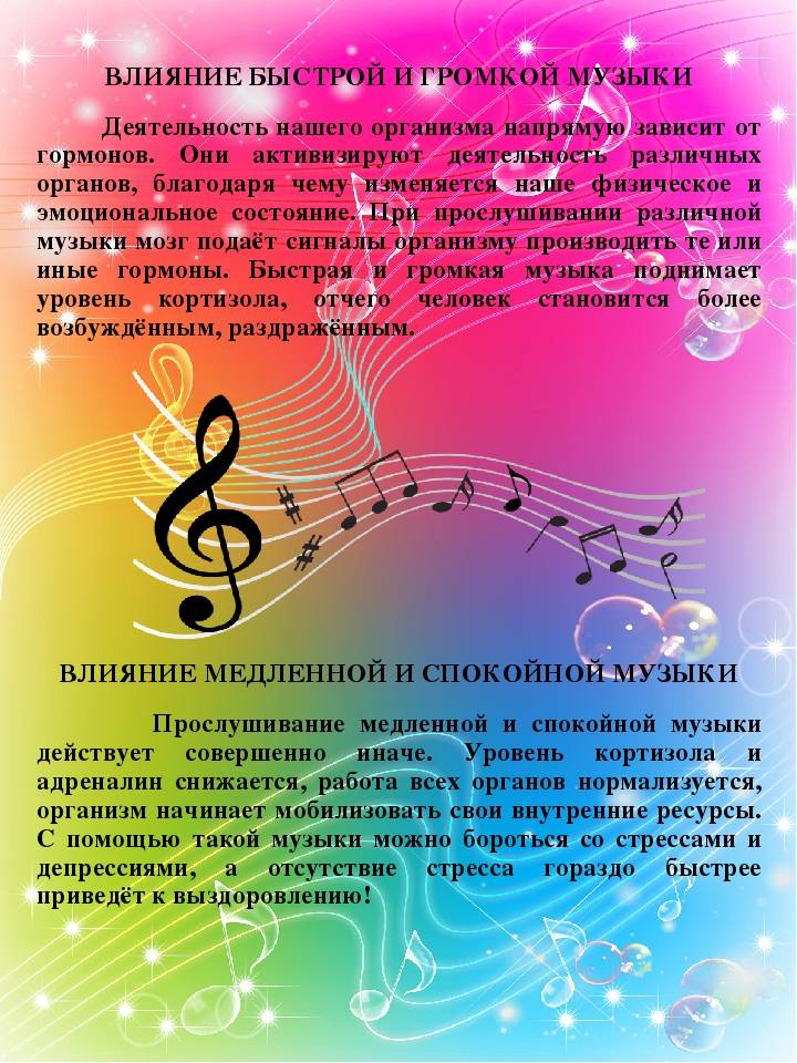 Музыка и развитие личности ребенка | статья в журнале «образование и воспитание»