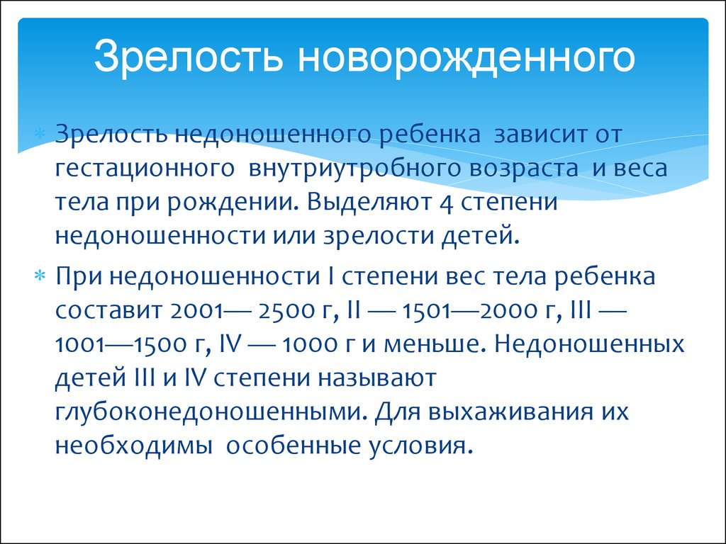 Недоношенный малыш: что необходимо знать каждому родителю?