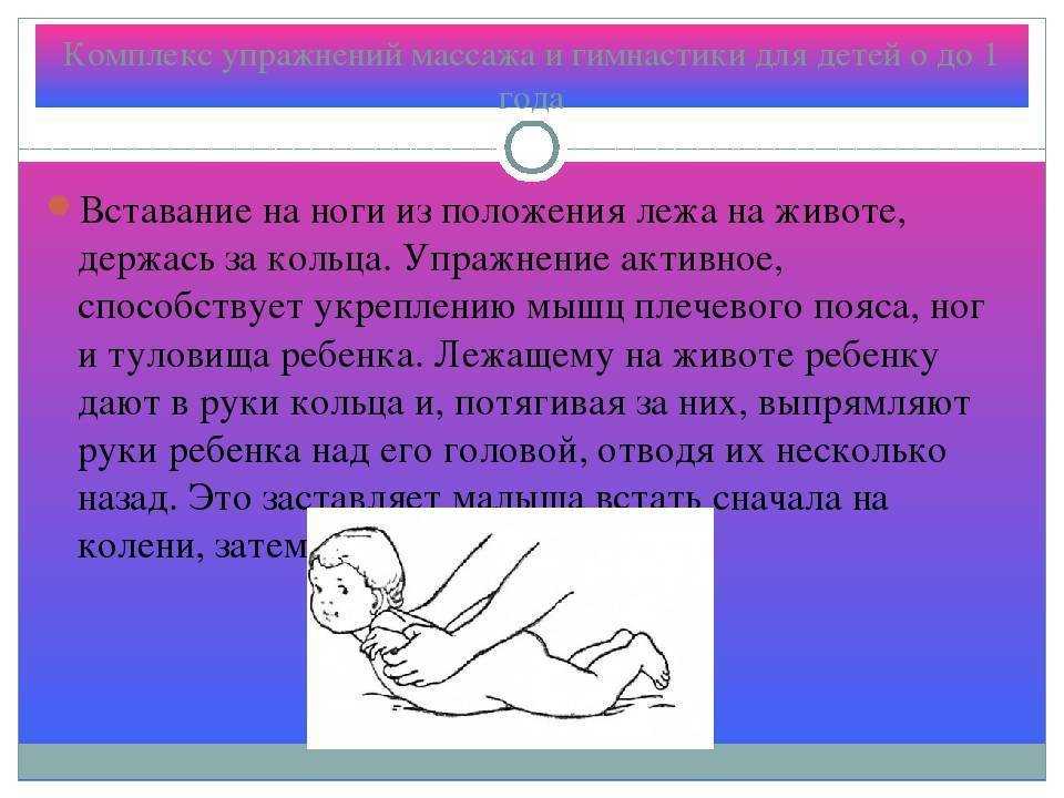Особенности массажа для 5 месячного ребенка: гимнастика и зарядка в домашних условиях