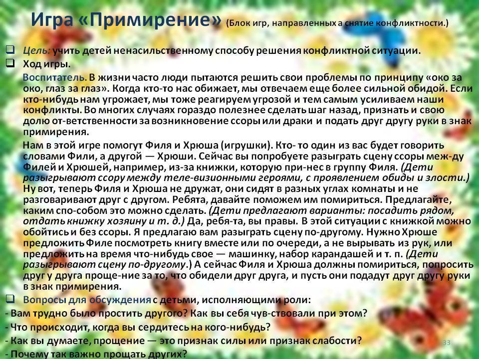 Битва за игрушки