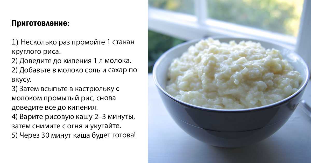 Рецепт каши рисовой с изюмом как в детском саду | меню недели