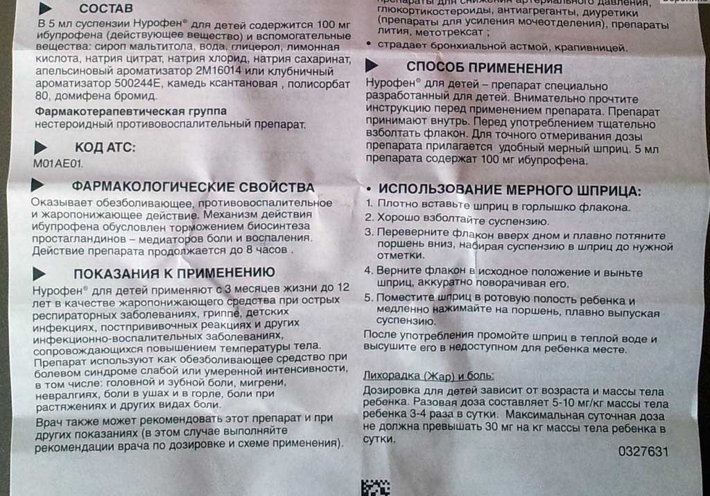 Как влить ребенку лекарство чтобы не выплюнул. как давать ребенку лекарственный сироп или суспензию. как правильно нужно запивать лекарственный препарат