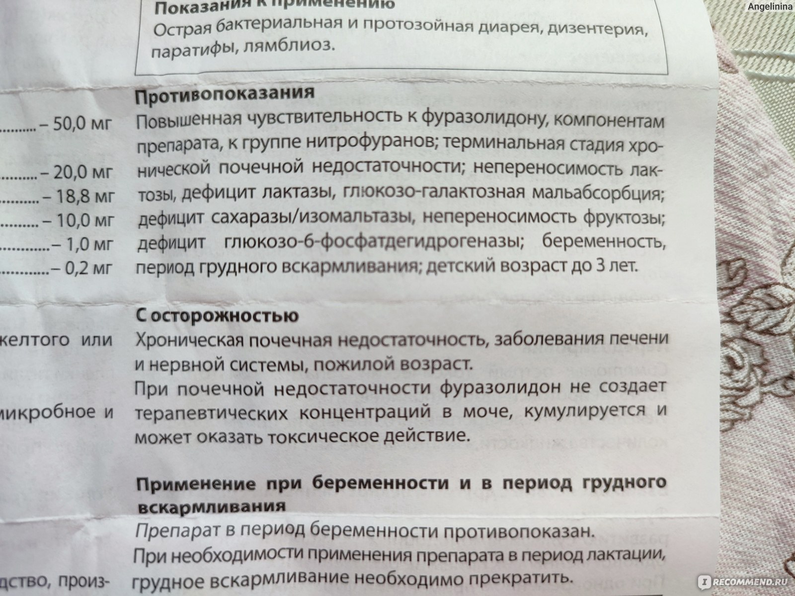 Фуразолидон: инструкция по применению, показания, доза, срок лечения | азбука здоровья